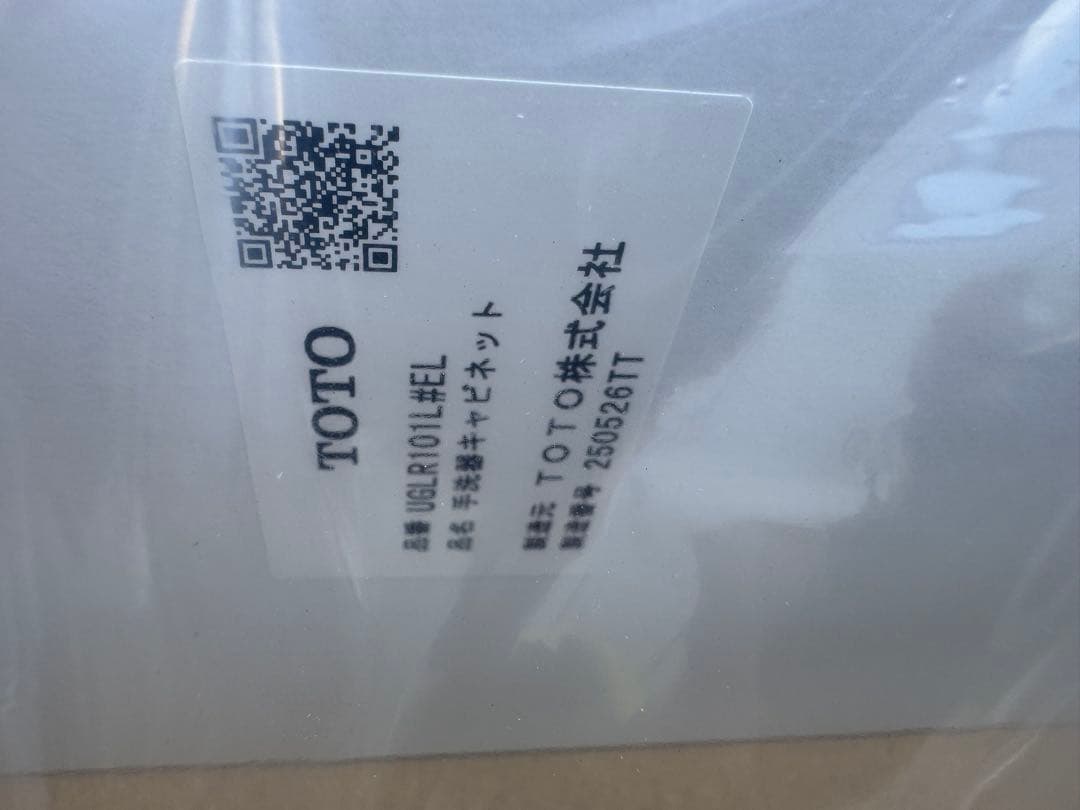 TOTO フロア取付キャビネット ライトウッドN