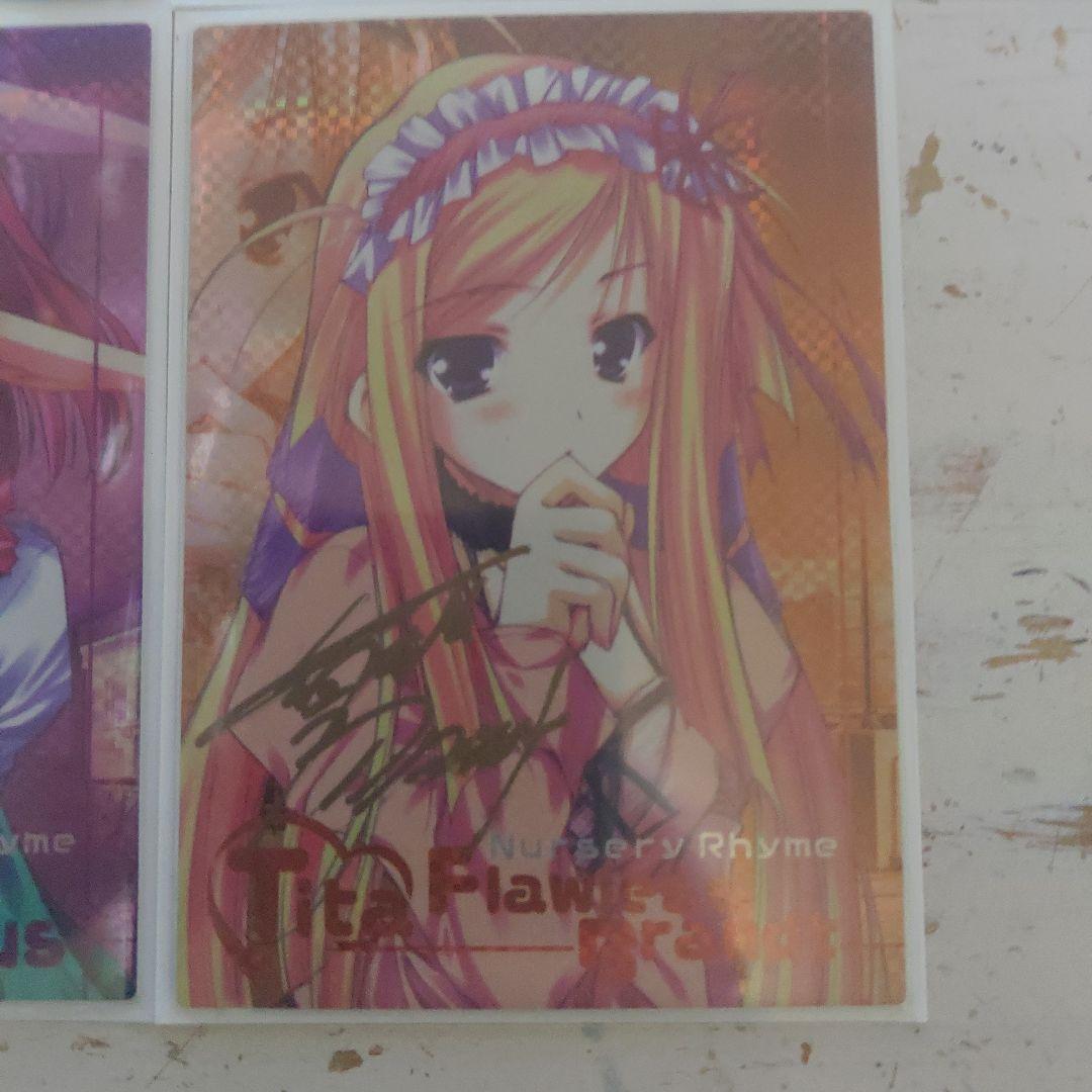 ナーサリィライム　いつか届くあの空にトレカセット　直筆サイン入り+箔押しサイン