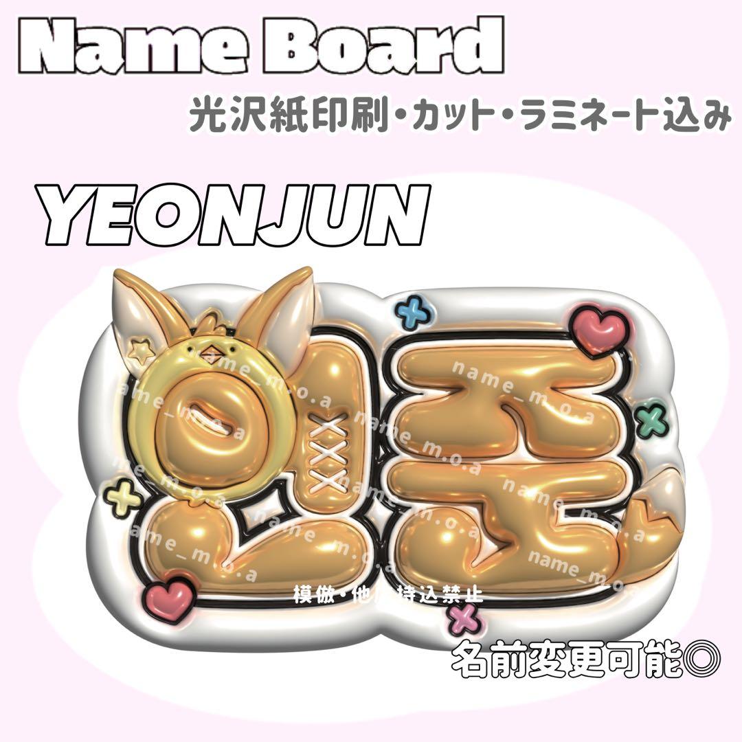 ネームボード デザイン【一覧13】