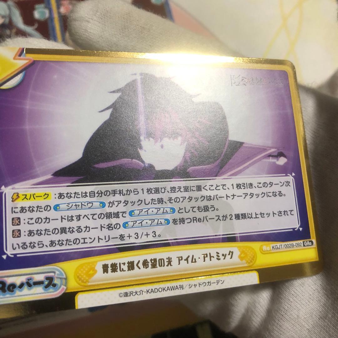 陰の実力者になりたくて　reバース 4コン　赤枠パートナー