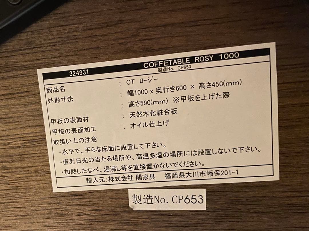 【年末までお値下げ中！】ROSY COFFEE TABLE
