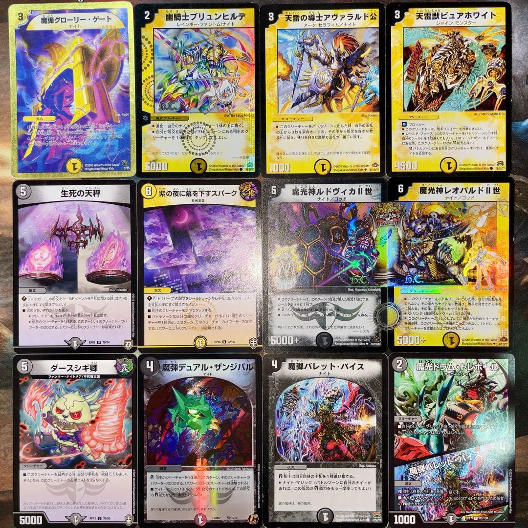 デュエパーティー用デッキ 光水闇ナイト デュエマ デュエルマスターズ