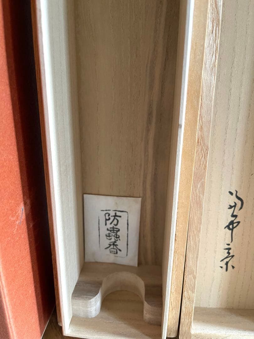 十二代兼中斎宗完 一行書 書付共箱あり 竹為君葉々起清風 禅語 - メルカリ