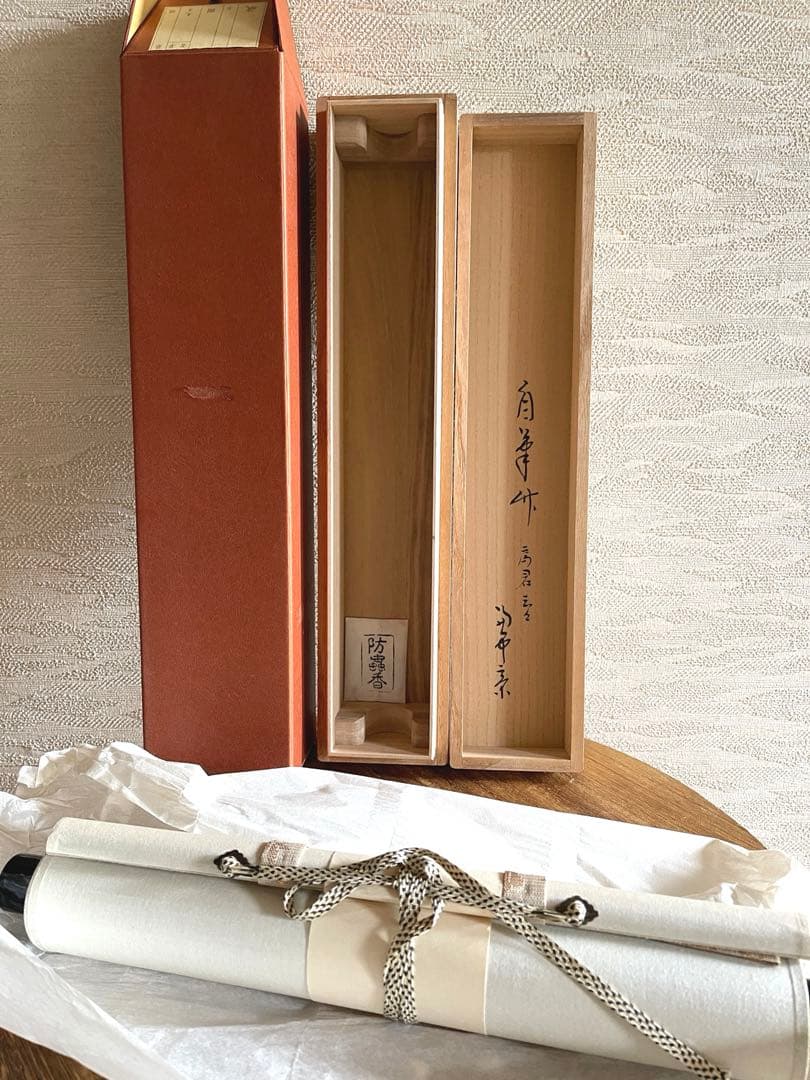 十二代兼中斎宗完 一行書 書付共箱あり 竹為君葉々起清風 禅語 - メルカリ