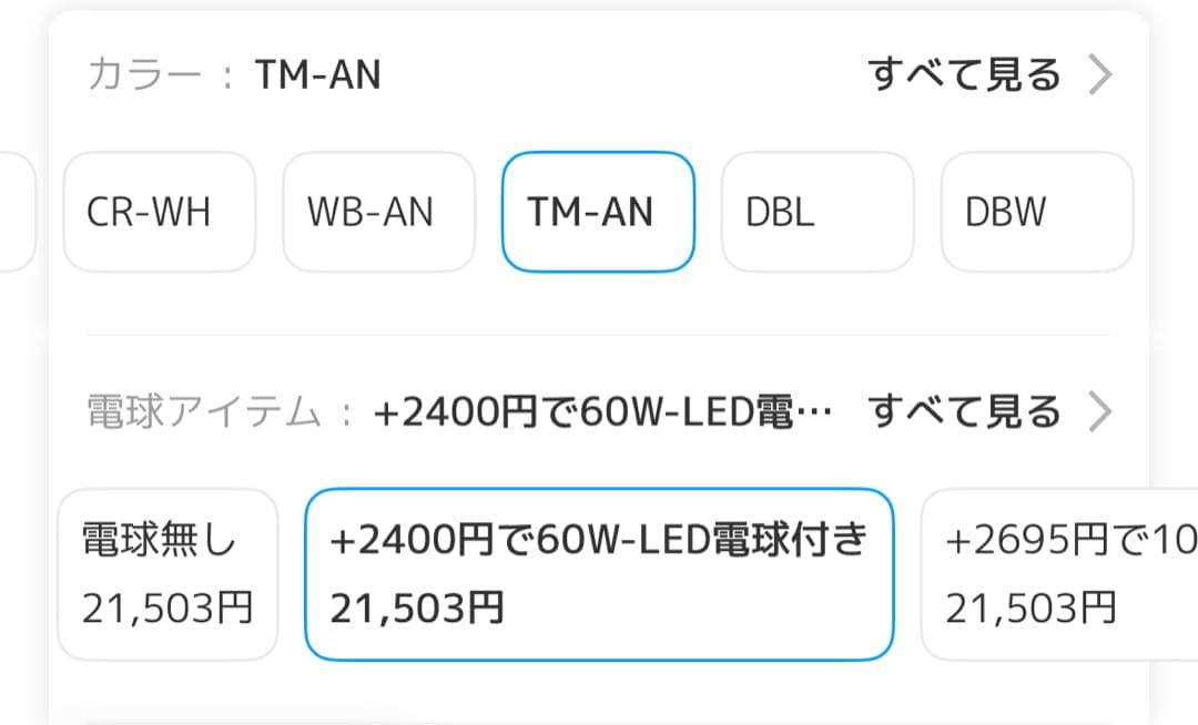 ペンダントライト 定価¥21.503
