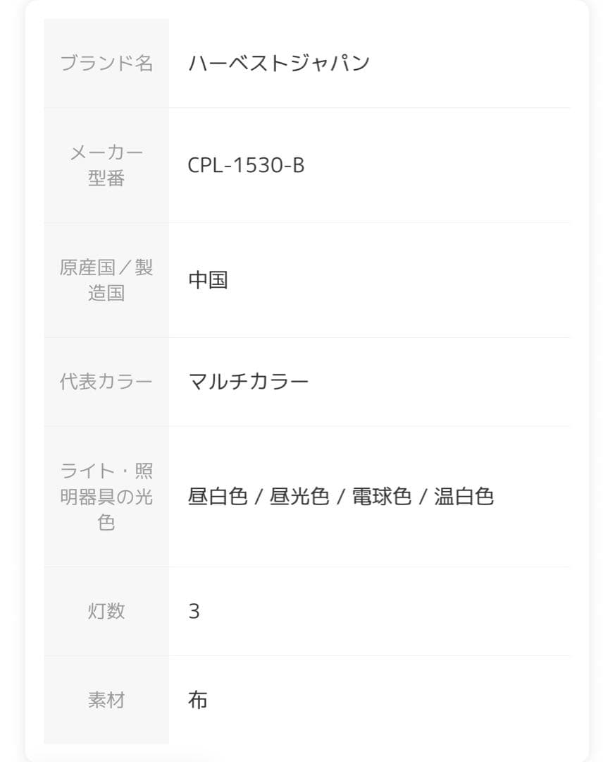 ペンダントライト 定価¥21.503