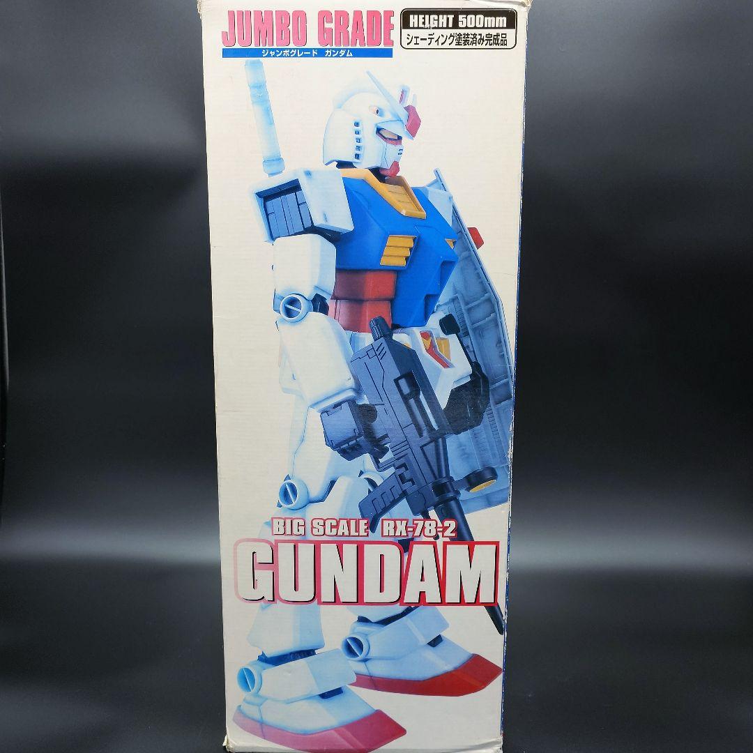 ジャンボグレード RX-78-02 ガンダム　未使用に近い