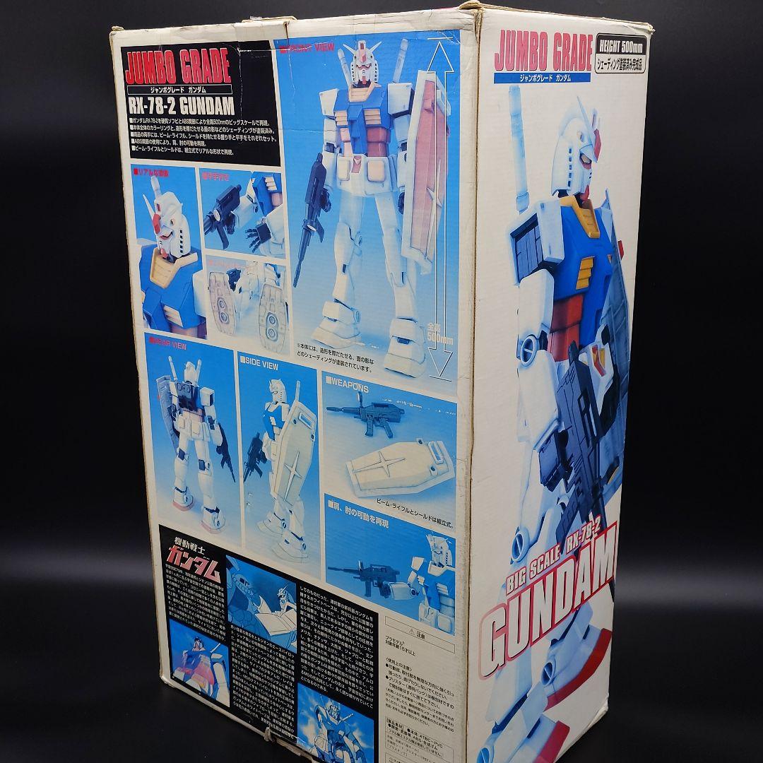 ジャンボグレード RX-78-02 ガンダム　未使用に近い
