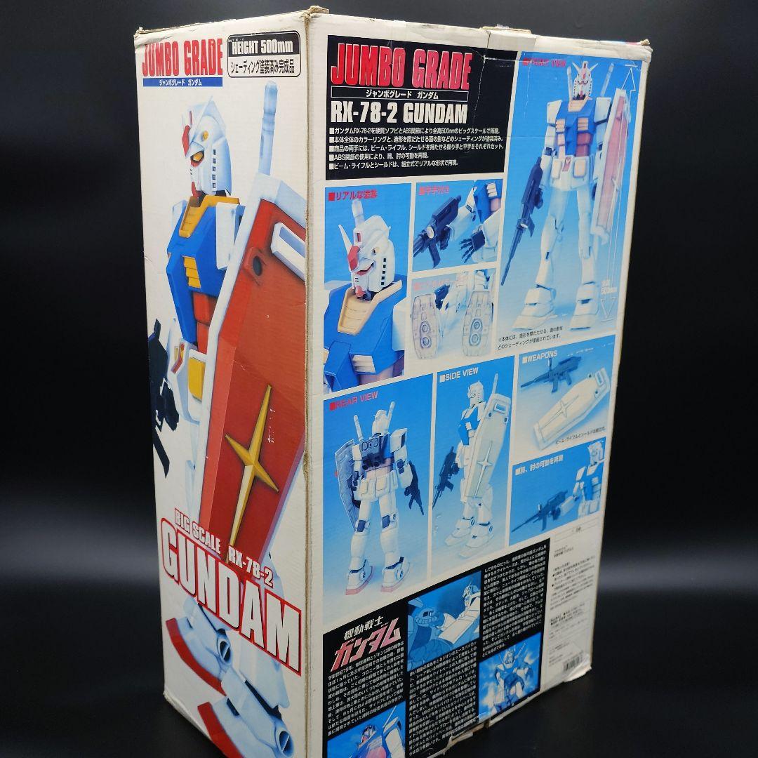 ジャンボグレード RX-78-02 ガンダム　未使用に近い