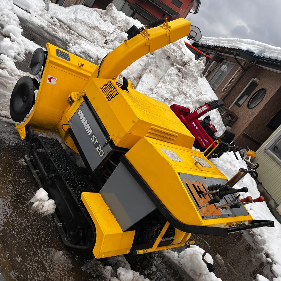 コバシ　除雪機　ST20　20馬力　大型迫力　ディーゼルエンジン　新潟県柏崎市