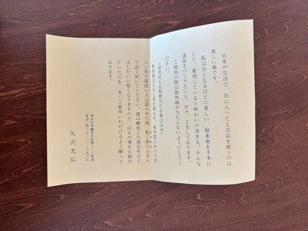 矢沢光広　4.8寸荒挽き茶托根来 浅 5枚組