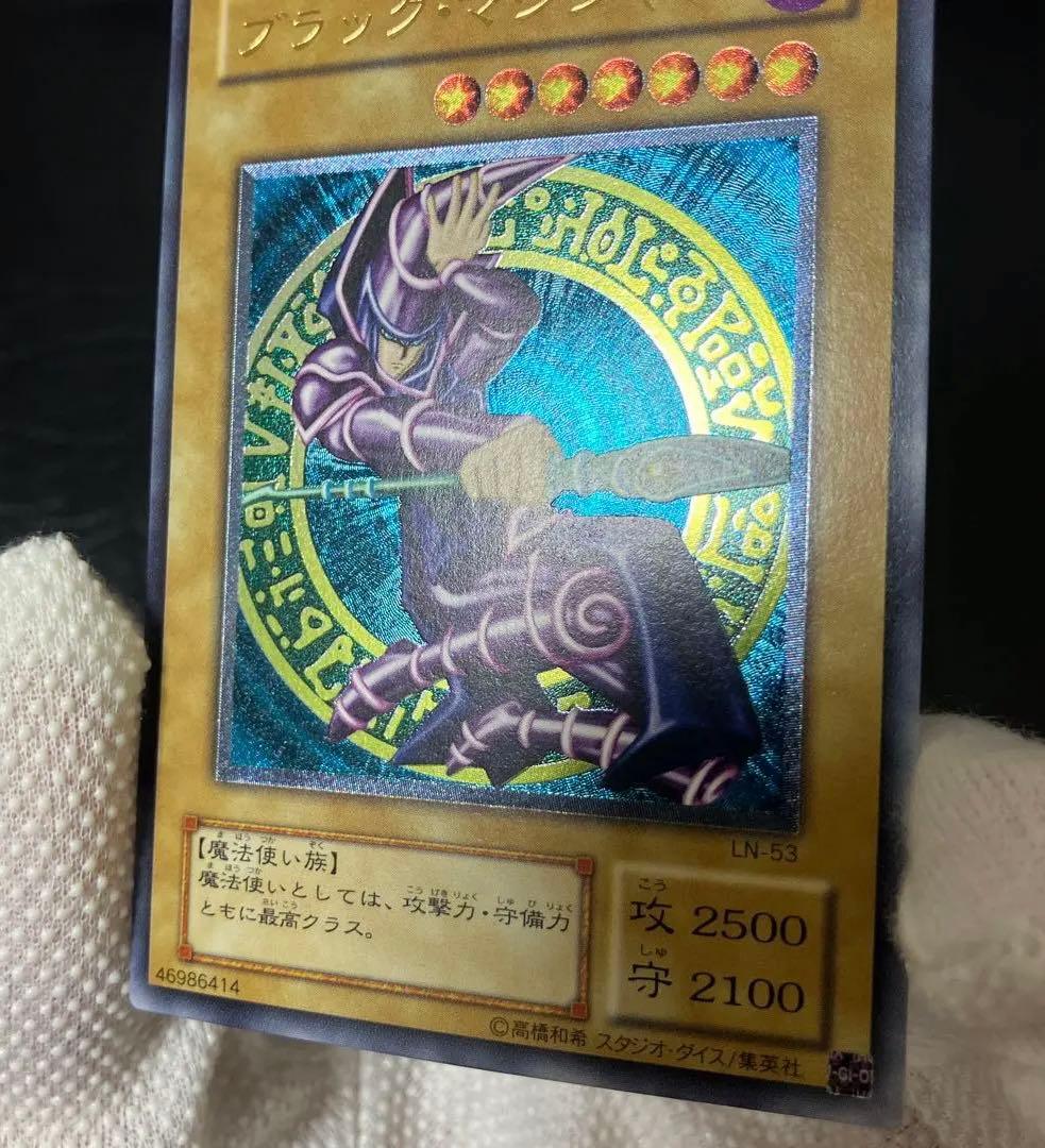 ワンオーナー　極美品級　ブラック・マジシャン　　レリーフ　ラスト1枚！