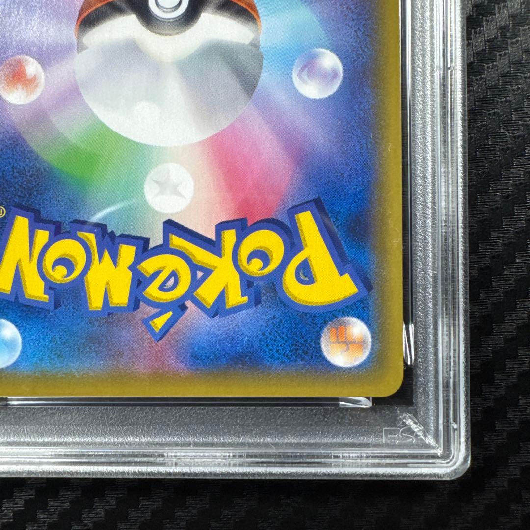 PSA10 ピカチュウ VMAX 25thanniversary GOLDEN