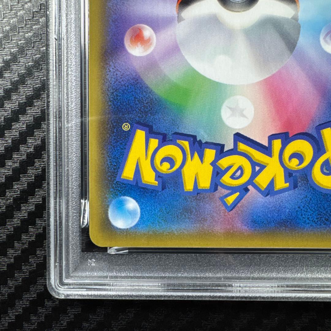 PSA10 ピカチュウ VMAX 25thanniversary GOLDEN