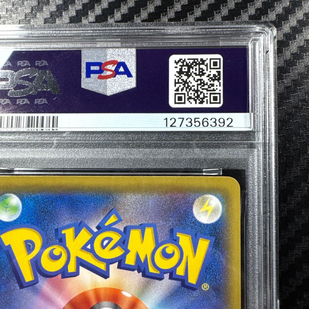 PSA10 ピカチュウ VMAX 25thanniversary GOLDEN