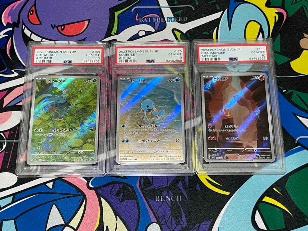 全てPSA10】3連番フシギダネヒトカゲゼニガメAR プロモ