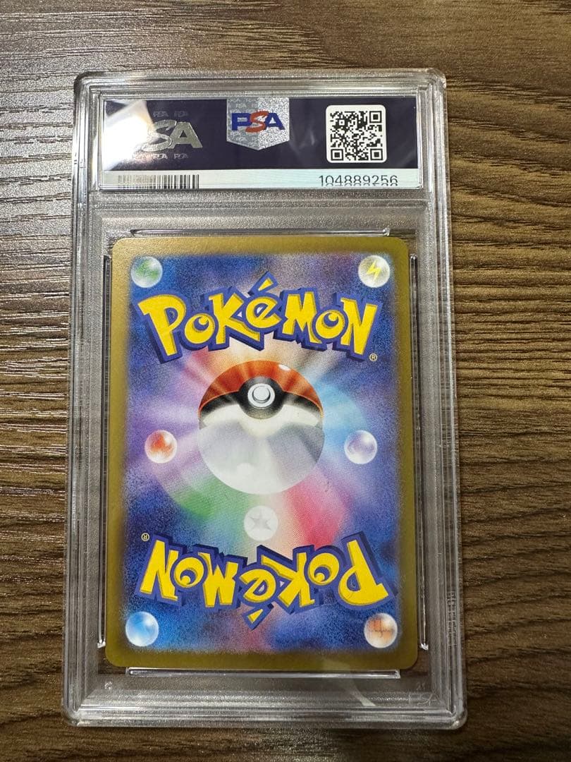 【PSA10】トドロクツキex SAR