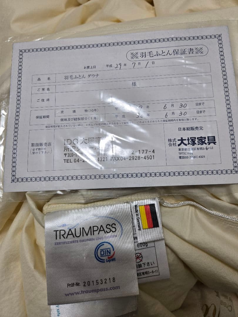 保証書付Dauna Sサイズ ドイツ製ダウナ シングル クリーム色 600g