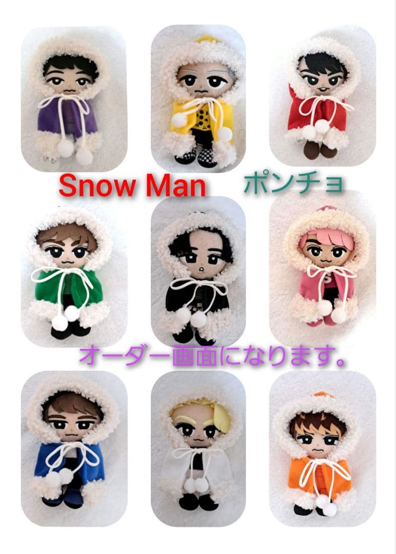 すのチル　 Man　クリスマス　衣装