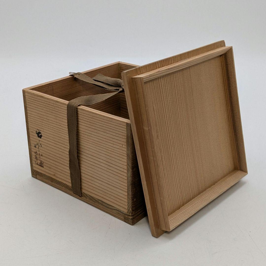 愛知県無形文化財 二代加藤春二 瀬戸焼 茶盌 共箱