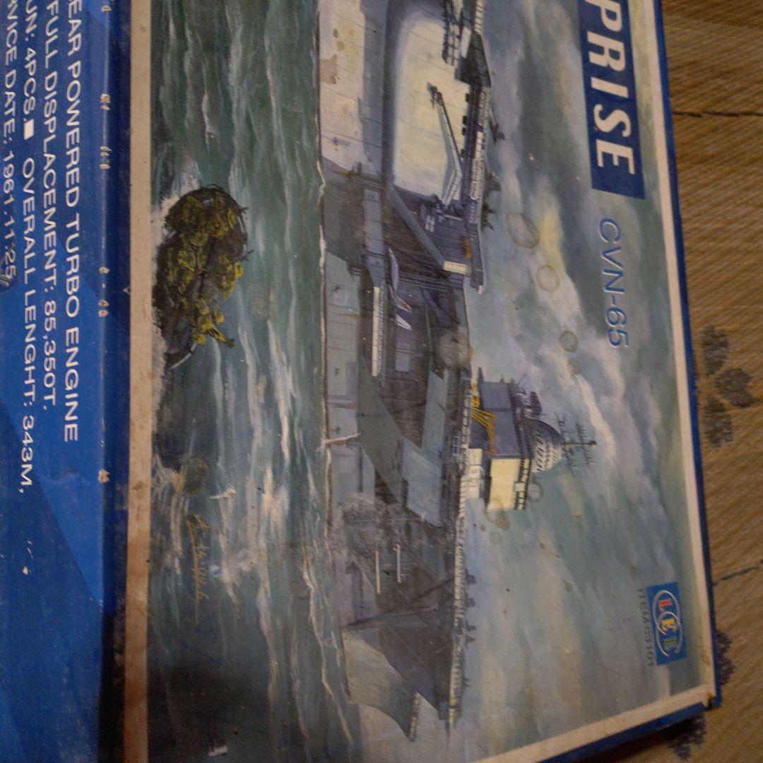 空母　プラモデル　エンタープライズ　1/400