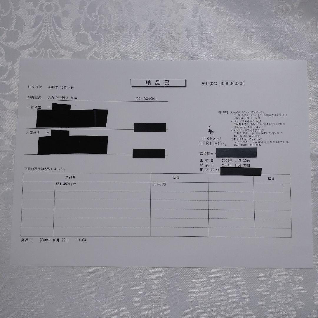 新品・未使用 高級家具ドレクセルヘリテイジ 品名551－450チャイナ