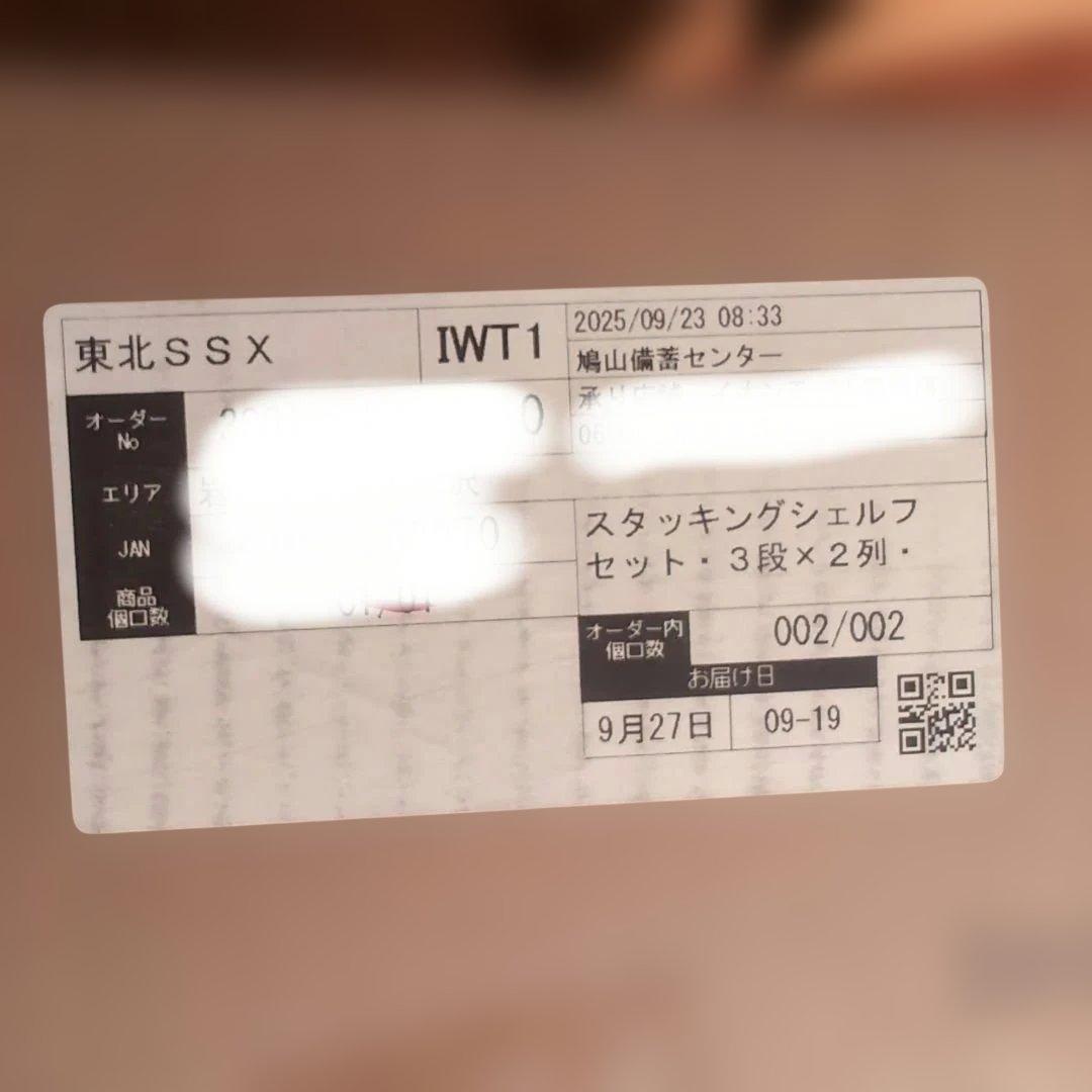 無印　スタッキングシェルフ 3段 2列 オーク材