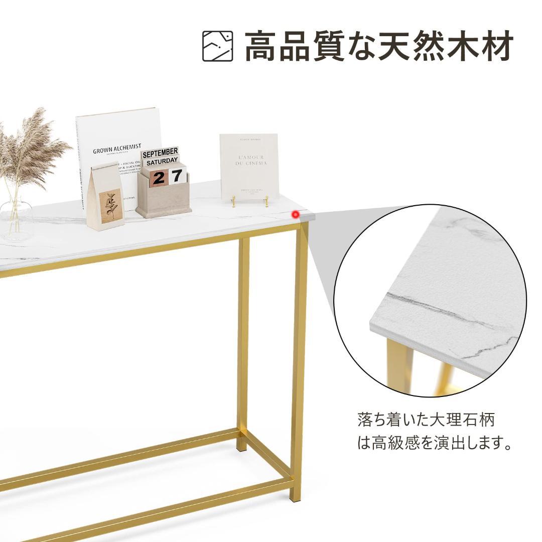 コンソールテーブル 玄関 カウンターサイドスリム 大理石柄