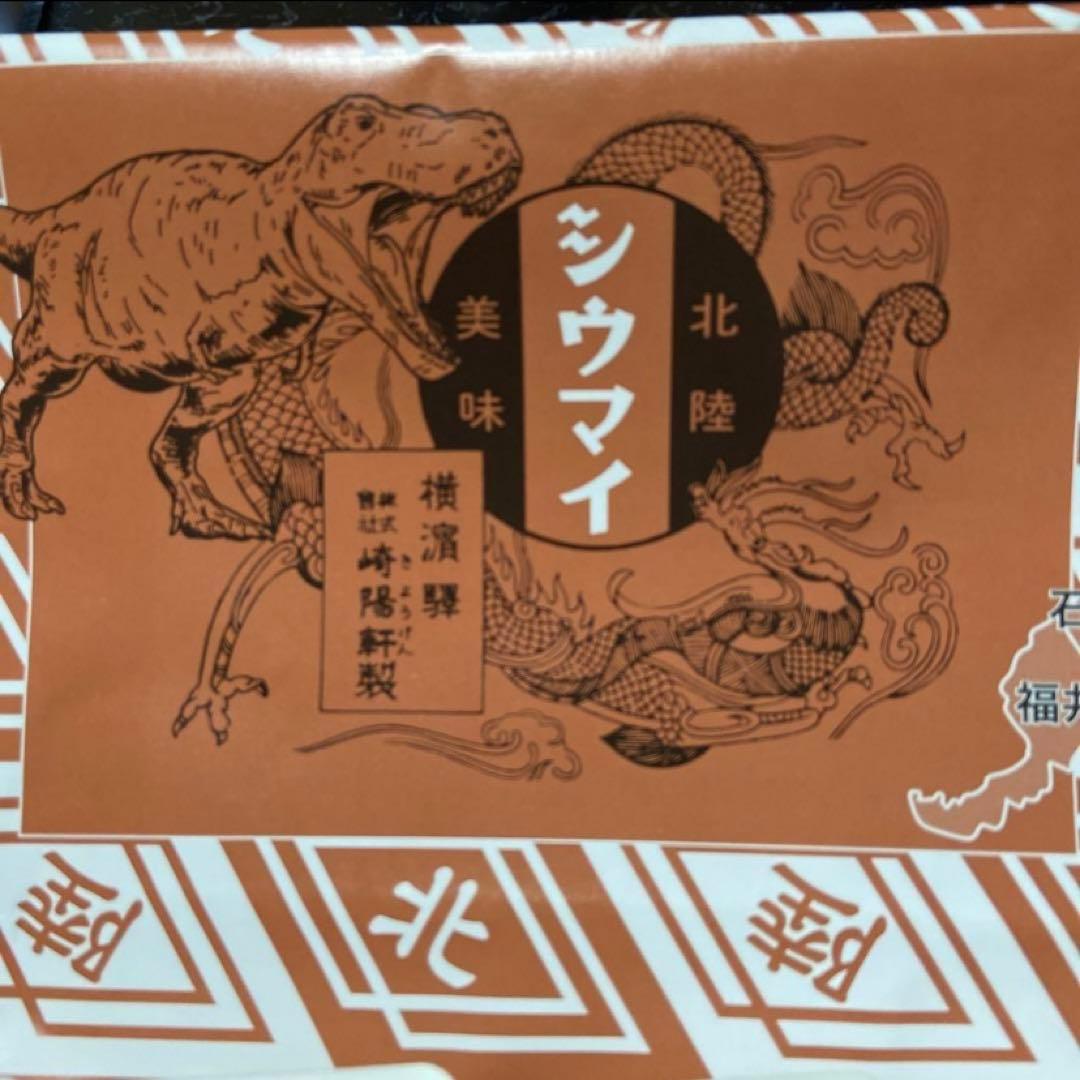 【7点】崎陽軒　ひょうちゃん　北陸シウマイ　コンプリート　全7種類　北陸限定