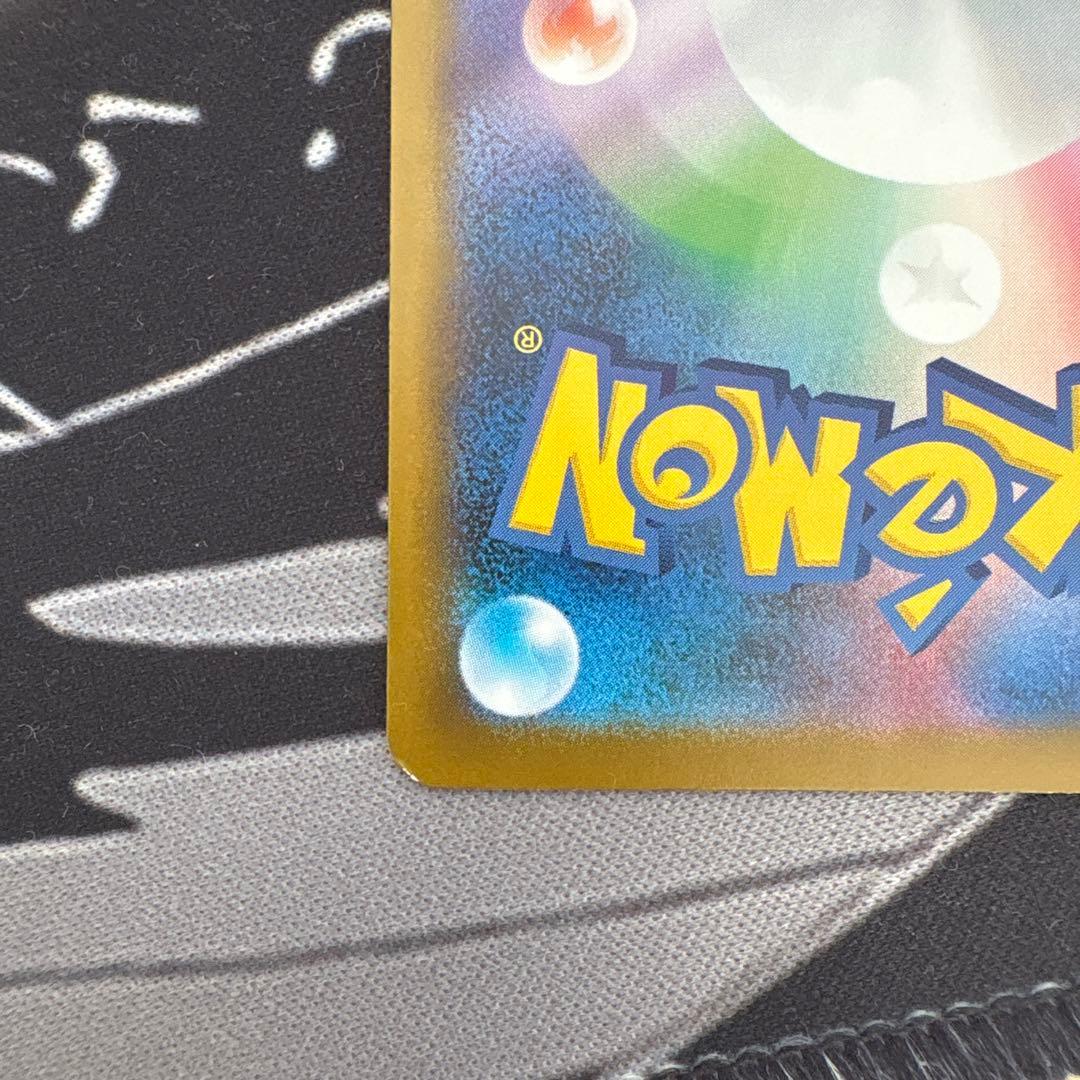 り*ぬ様 ポケモンカード リーリエの決心 SAR 091/063