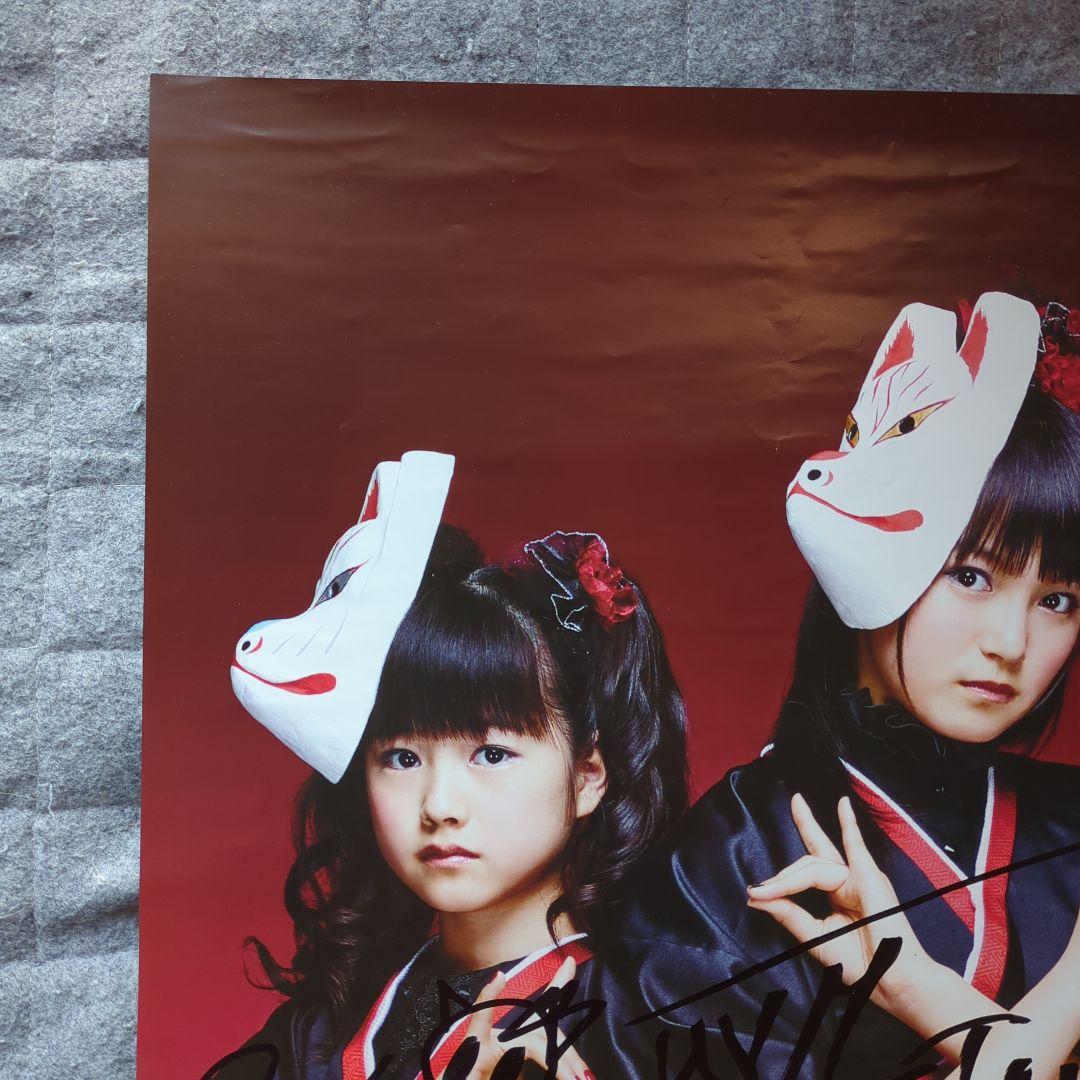 BABYL　希少サイン入り　メギツネポスター