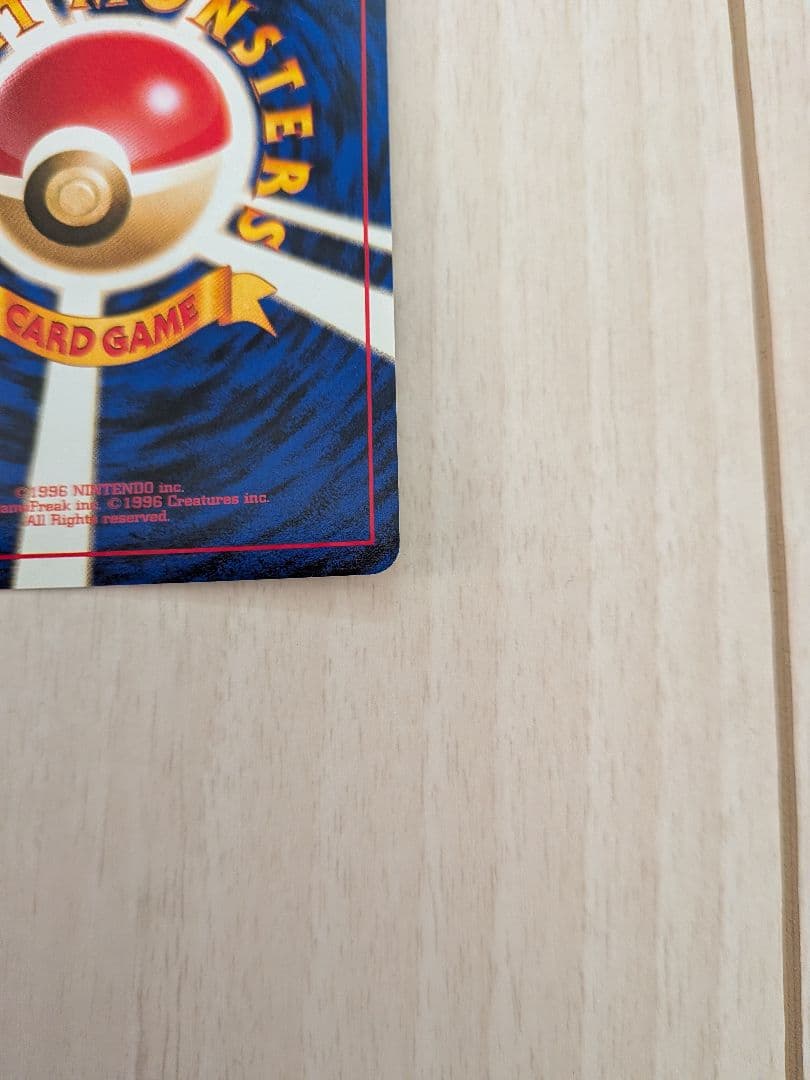 シャワーズ ポケモンカード HP80 No.134 　　反あり