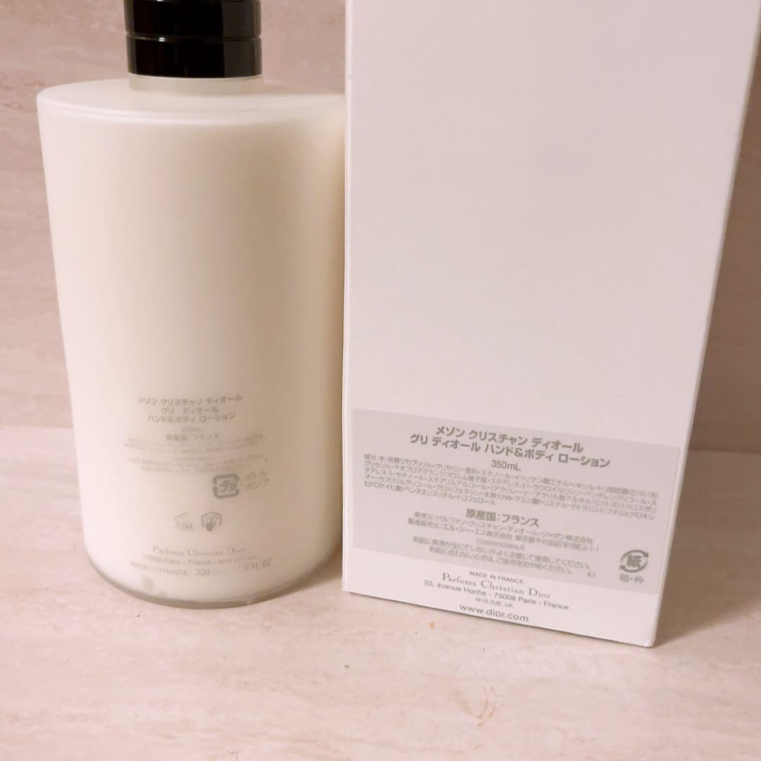 js☆未使用☆ GRIS DIOR グリ ディオール ハンド＆ボディローション