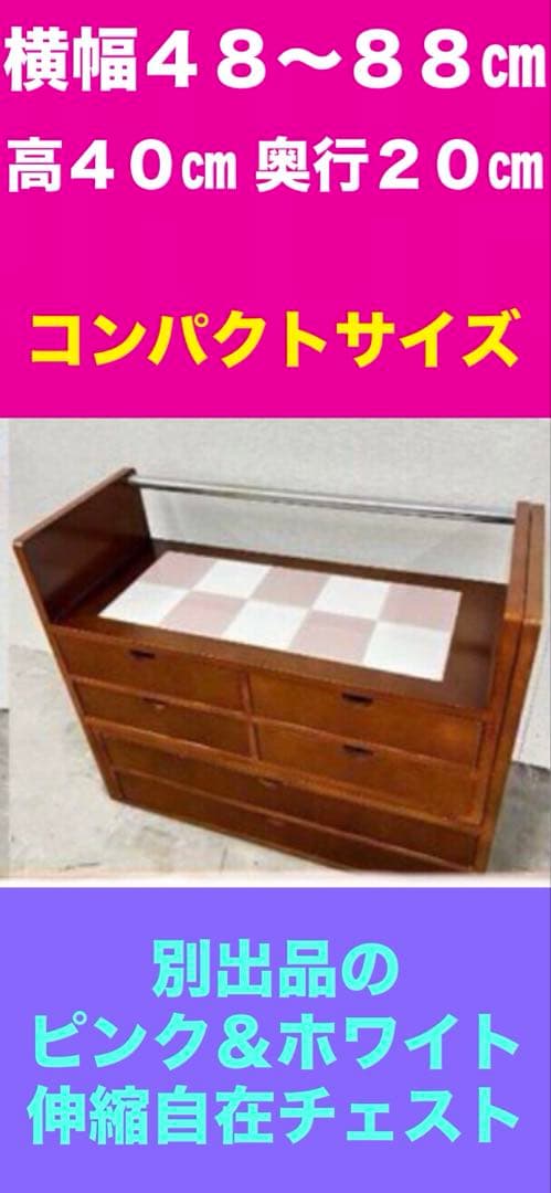 木製キッチンワゴン♦️タイル天板 チェッカー柄♦️ホワイト×ピンク♦️送料込