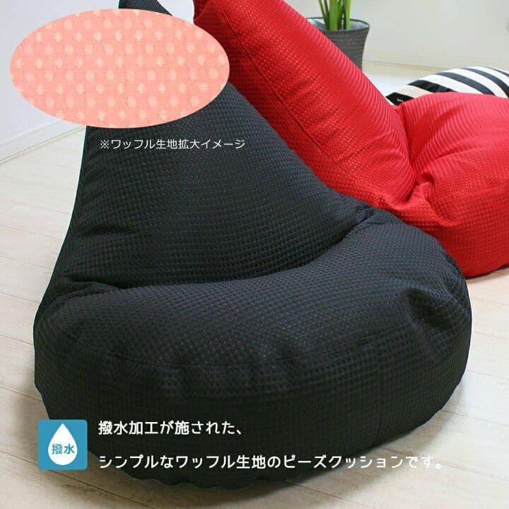 専用　BIG とんがりビーズクッション 1人用ソファ 座椅子 日本製 used