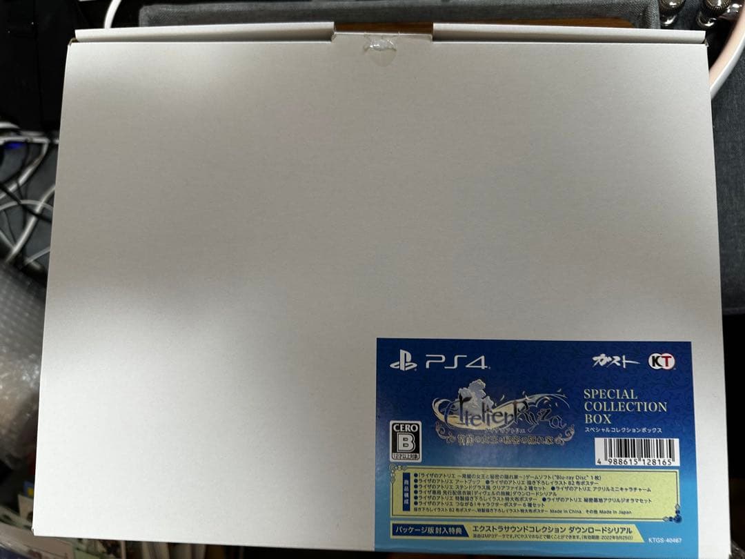 ライザのアトリエ1,2,3 限定パックセット（ソフト無）