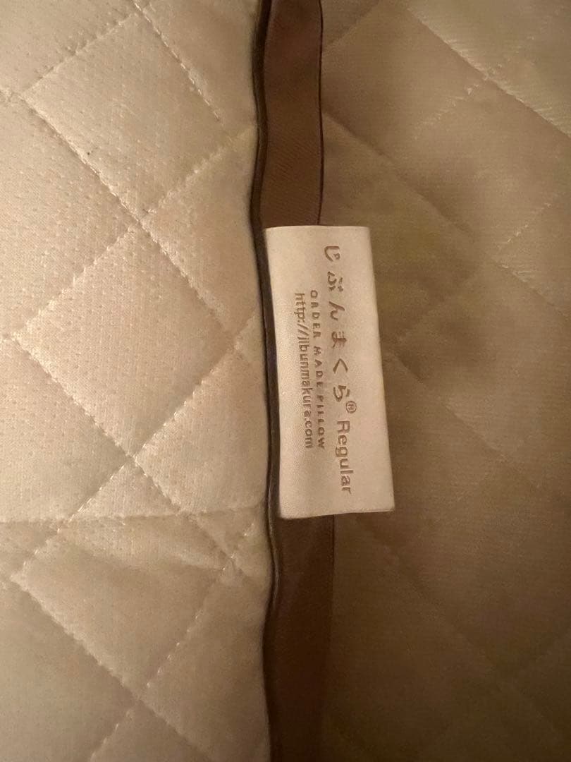 じぶんまくら Premium ロング