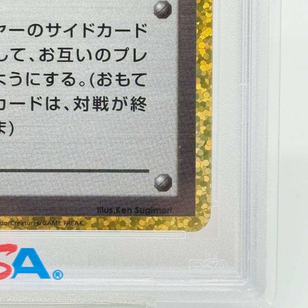【PSA10】ロケット団参上！ 006/025 25th ANNIVERSARY