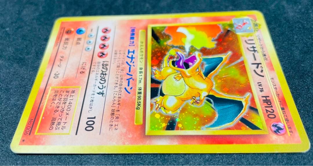 リザードン 旧裏 レア ポケモンカード エナジーバーン - メルカリ