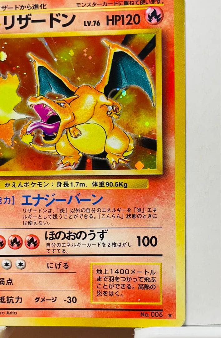 リザードン 旧裏 レア ポケモンカード エナジーバーン - メルカリ