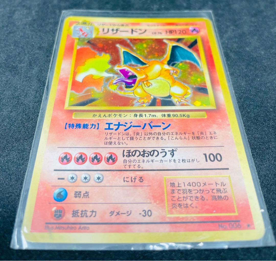 リザードン 旧裏 レア ポケモンカード エナジーバーン - メルカリ