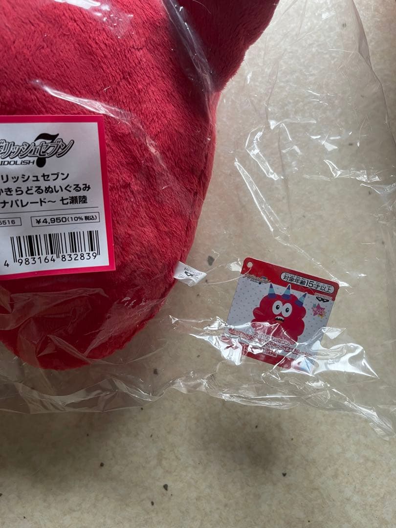 未開封　アイナナ　めちゃでかきらどるぬいぐるみ～アイナナパレード～　陸・天セット