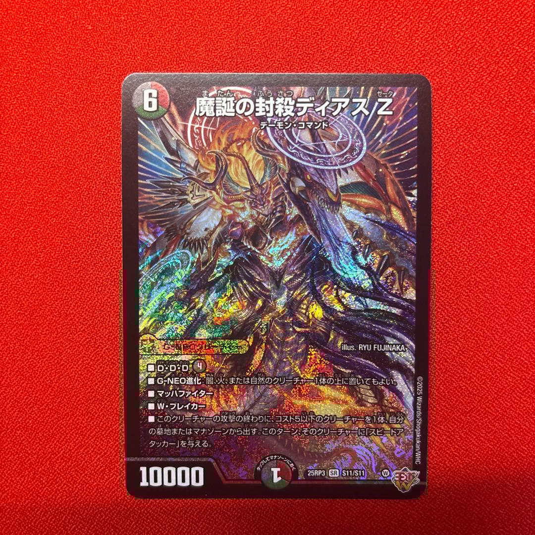 デュエルマスターズ ３枚まとめ売り