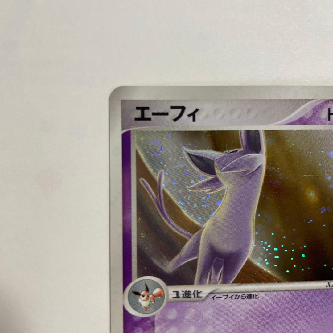 エーフィ　ポケモンカード