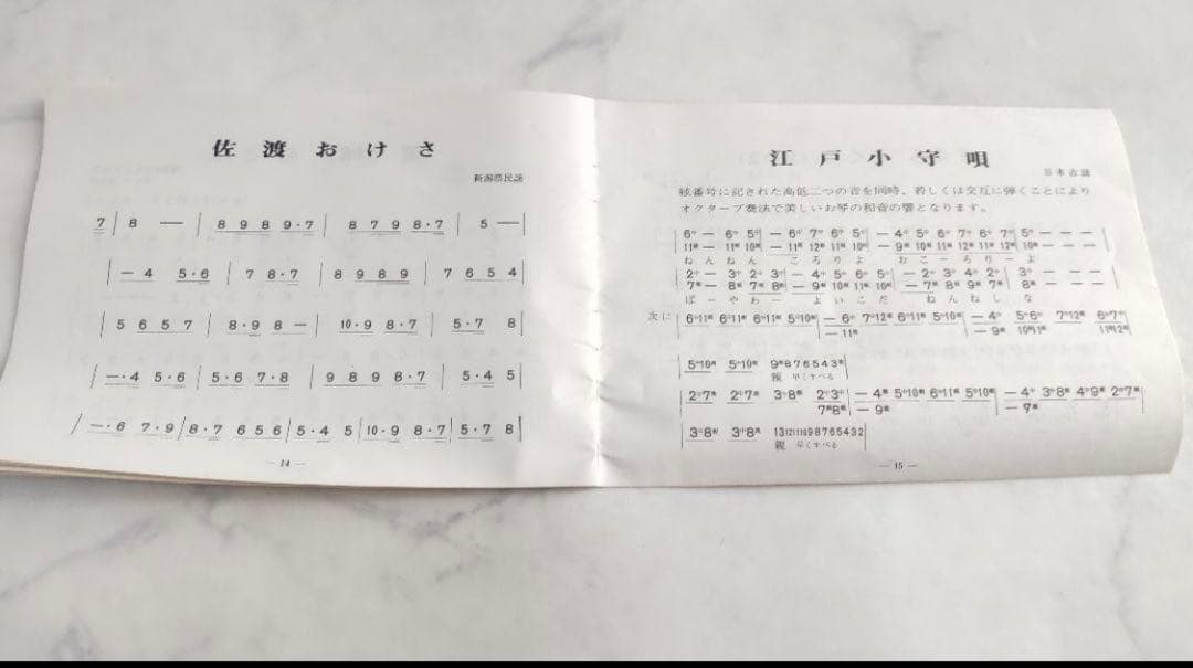 ミニ琴 2尺琴 全長約60cm×全幅約13cm 木製 お琴 箏 十三弦 和楽器