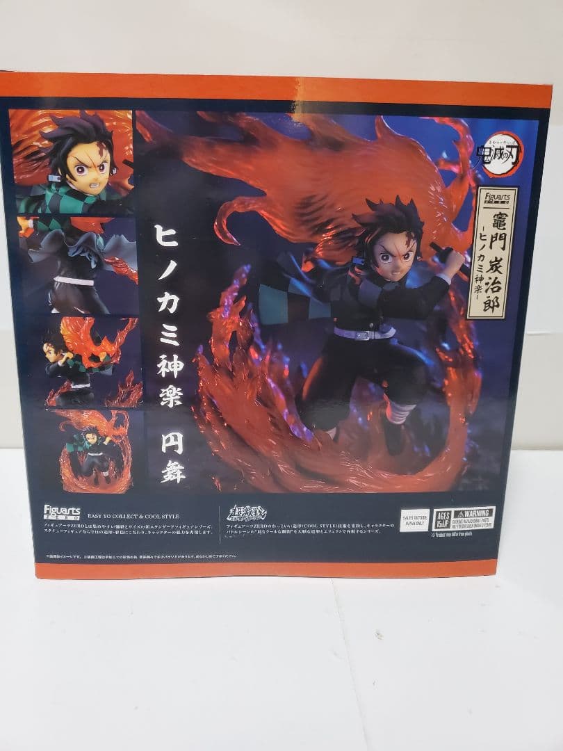 フィギュアーツZERO『竈門炭治郎 -ヒノカミ神楽-』水の呼吸 竈門禰豆子