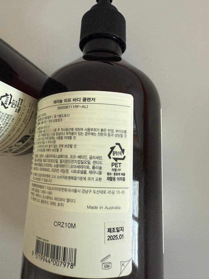 Aesop ボディクレンザーとシャンプーセット 500ml