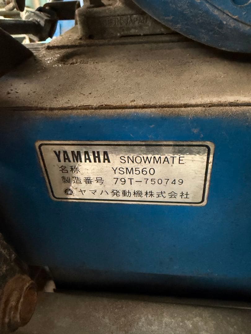 Yamaha YSM360 除雪機