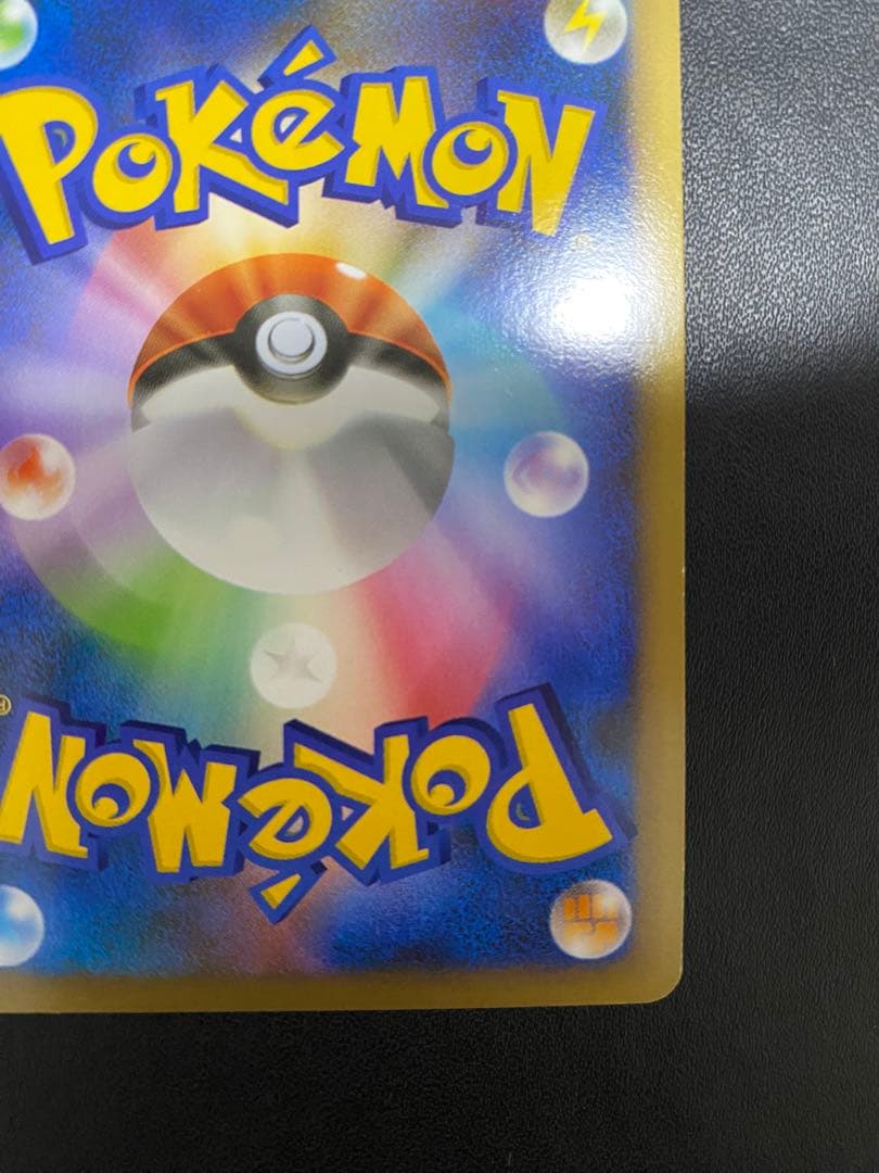 ヤドキング プロモ ドミノピザ レジェンド　legend グレート