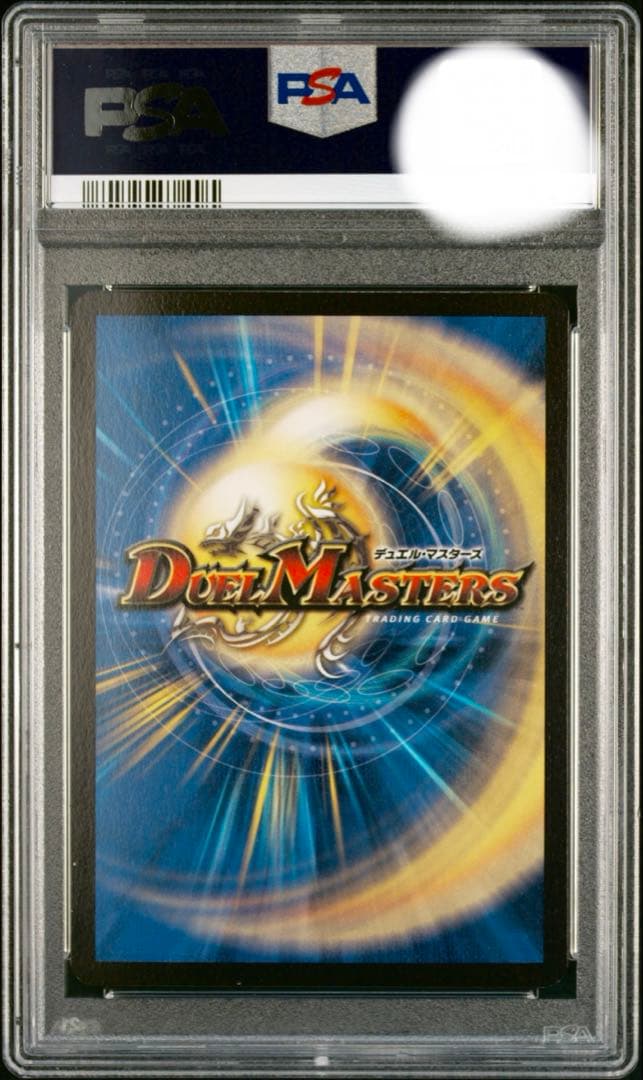 デュエマ ボルベルグクロスドラゴン 初期2005年 PSA10 - メルカリ